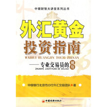 黃金投資