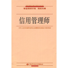 信用管理