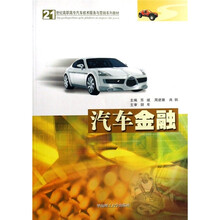 汽車技術(shù)