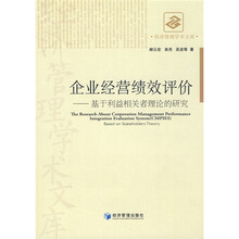 企業(yè)理論