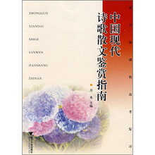 中國(guó)現(xiàn)代散文