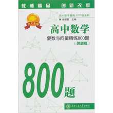 復(fù)數(shù)與向量