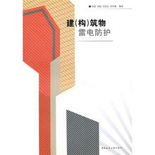 防護