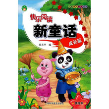 快樂(lè )成長(cháng)