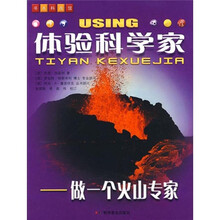 火山