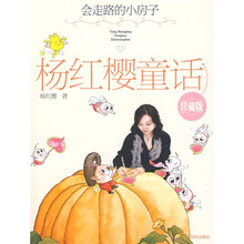 楊紅櫻