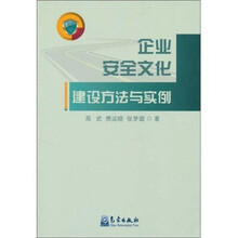 企業(yè)文化建設(shè)