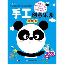 手工創(chuàng)意