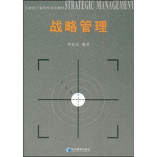 戰(zhàn)略