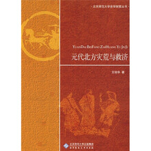 元代