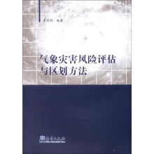 氣象災(zāi)害