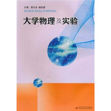 大學(xué)物理實(shí)驗(yàn)