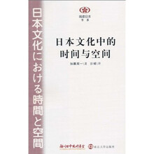 日本文化