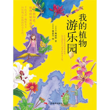 游樂園