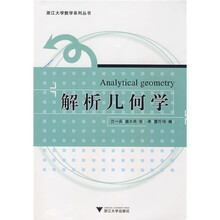 數(shù)學叢書學
