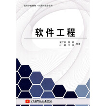 軟件工程