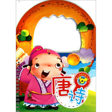 唐詩幼兒卡