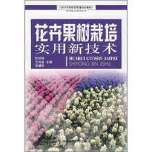 果樹(shù)栽培技術(shù)