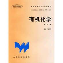 衛(wèi)生化學(xué)
