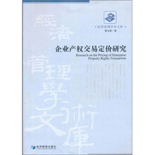 產(chǎn)權(quán)交易