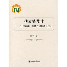 供應(yīng)鏈優(yōu)化