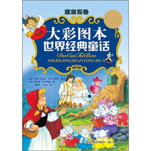 藍寶石