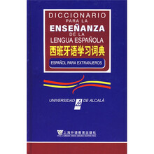 西班牙語詞典