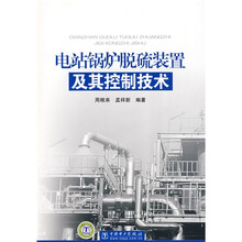 電站鍋爐