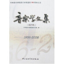音樂(lè)學(xué)