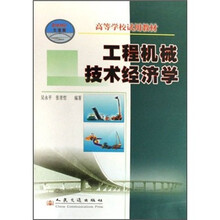 工程機(jī)械