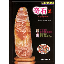 珍寶