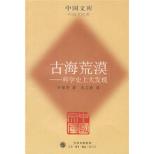 古史上