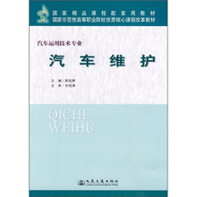 汽車技術(shù)