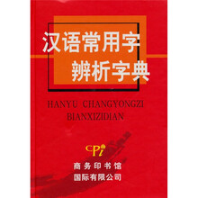 漢語字典
