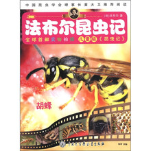 昆蟲(chóng)記兒童