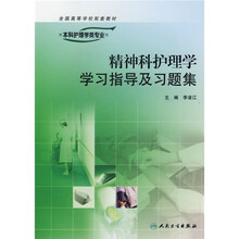 護(hù)理學(xué)習(xí)題集