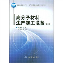 材料加工