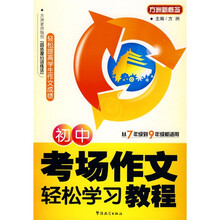作文教程