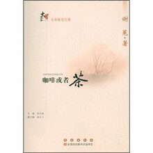 咖啡茶