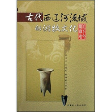 古代文化
