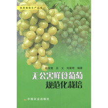 葡萄栽培