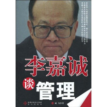 李嘉誠