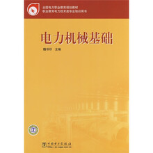 機(jī)械基礎(chǔ)