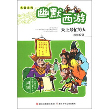兒童名著