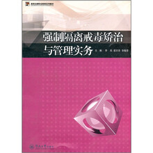 戒毒