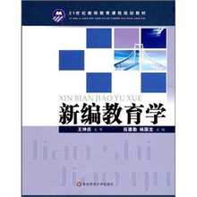 教師教育