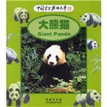 大熊貓