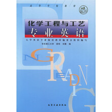化學(xué)工程