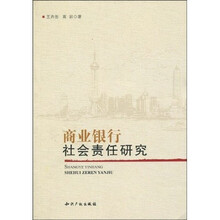 社會(huì)責(zé)任
