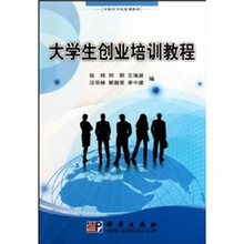 大學(xué)生創(chuàng)業(yè)